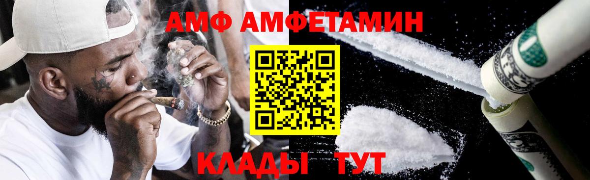 АМФ  Вход с VPN  Дербент  АМФЕТАМИН Premium 