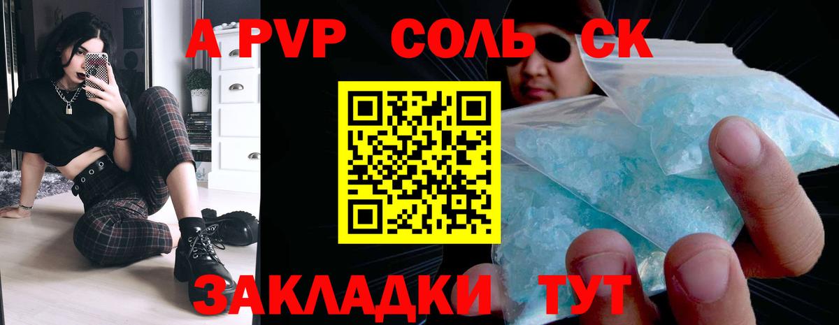 Дербент  A-PVP мука  A-PVP  APVP Соль  Вход с VPN 