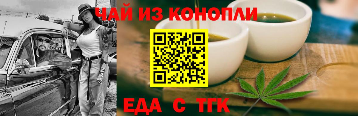 Дербент  Cannafood конопля  Вход с VPN 