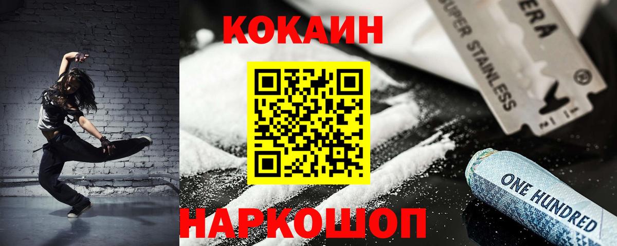 КОКАИН 97%  Вход с VPN  КОКАИН  Дербент  Cocaine Перу 