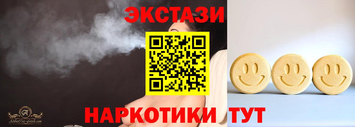 где можно купить наркотик  ЭКСТАЗИ  мега   Вход с VPN  Экстази XTC  Дербент 