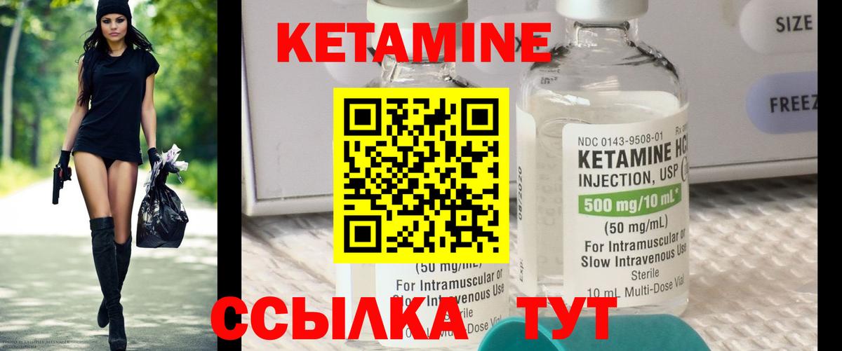Кетамин ketamine  Вход с VPN  КЕТАМИН ketamine  Дербент 