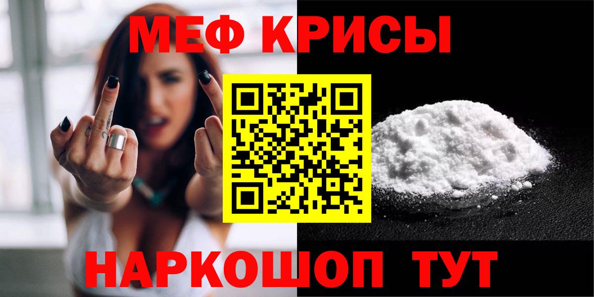 Мефедрон мука  Вход с VPN  Мефедрон кристаллы  Мефедрон  Дербент 