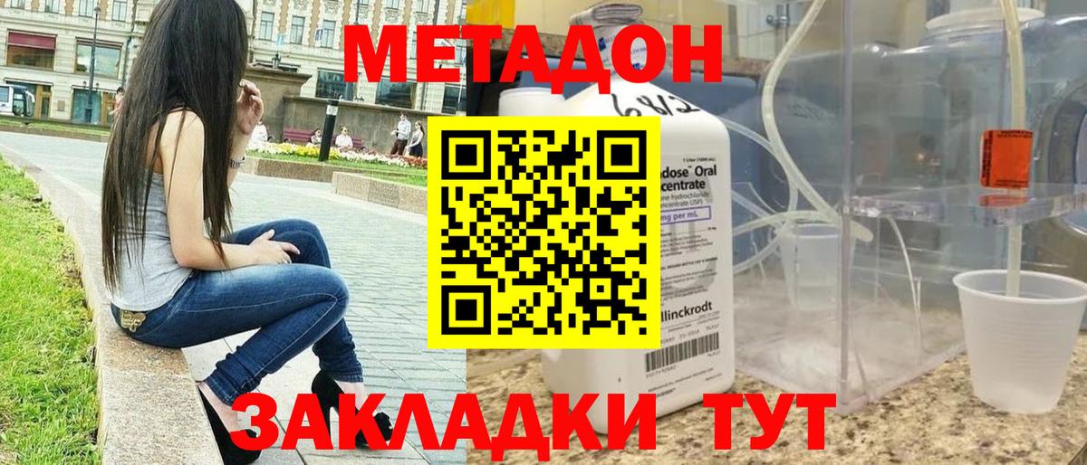 Метадон VHQ Дербент