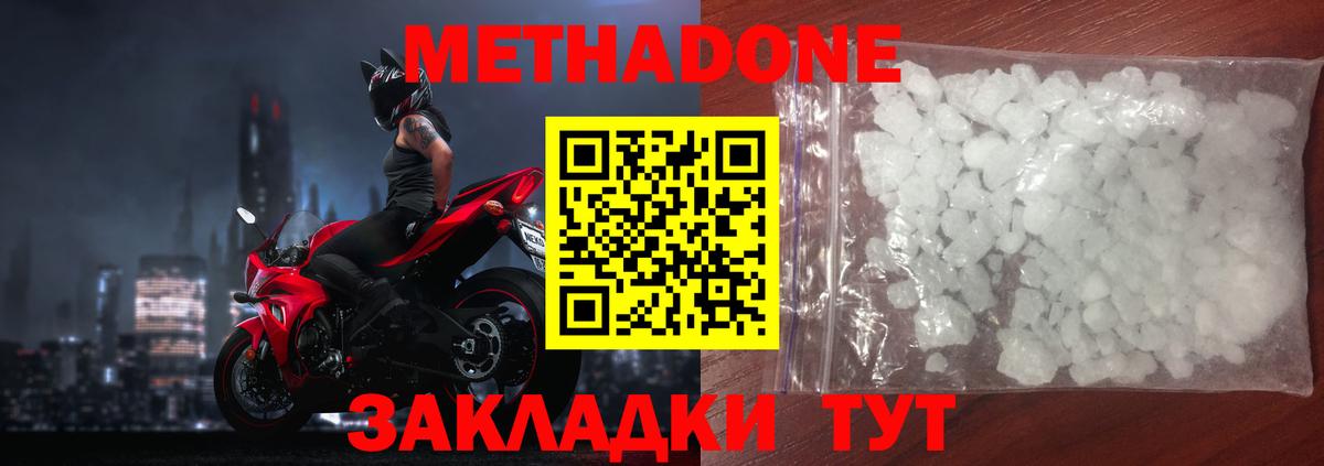 Метадон белоснежный  мега как войти  Дербент  Вход с VPN 