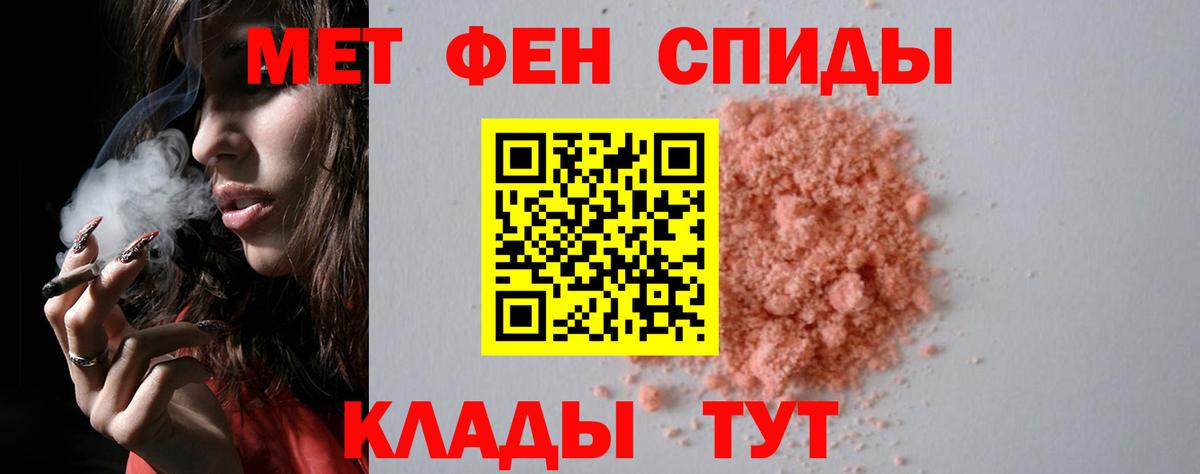 Метамфетамин мет Дербент