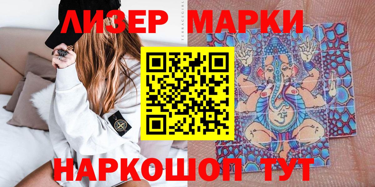 Наркотические марки 1500мкг  Наркотические марки 1500мкг  Дербент  Вход с VPN 